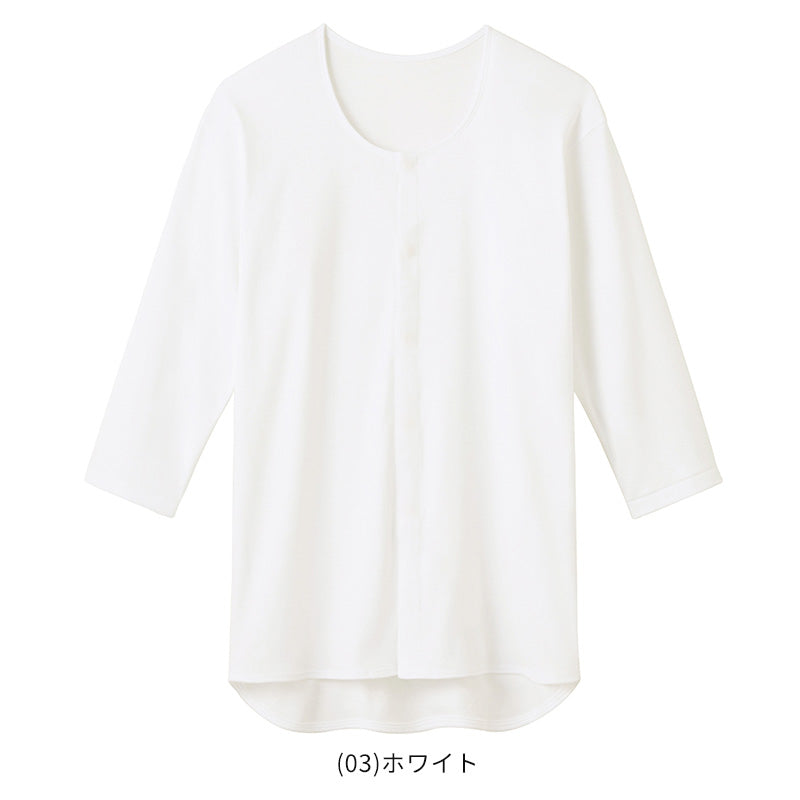 グンゼ 愛情らくらく クリップ 7分袖シャツ 綿100 紳士 S~LL (GUNZE 男性 紳士 インナー 下着 アンダーウェア 綿100% 白 大きいサイズ LL)