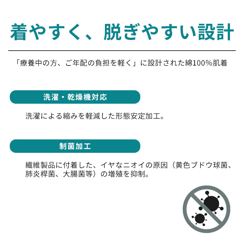 グンゼ 愛情らくらく 半袖シャツ 綿100% クリップ 紳士 S~LL 介護 肌着 前開き 男性 半袖 スナップボタン 下着 GUNZE インナー 白 大きいサイズ LL