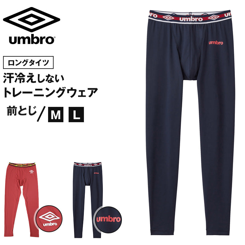 スポーツタイツ メンズ 涼しい アンブロ グンゼ M～LL GUNZE umbro UMBRO トレーニングウェア スパッツ スポーツ 着圧 –  すててこねっと本店