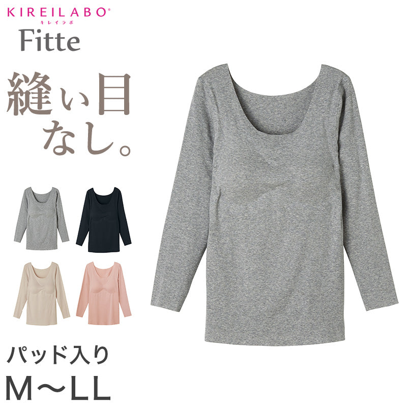 グンゼ 8分袖 インナー パッド付き レディース 綿 無縫製 長袖 カップ付きインナー M~LL (アンダーウェア 肌着 下着 カップ キレイラボ フィッテ オーガニックコットン 敏感肌)