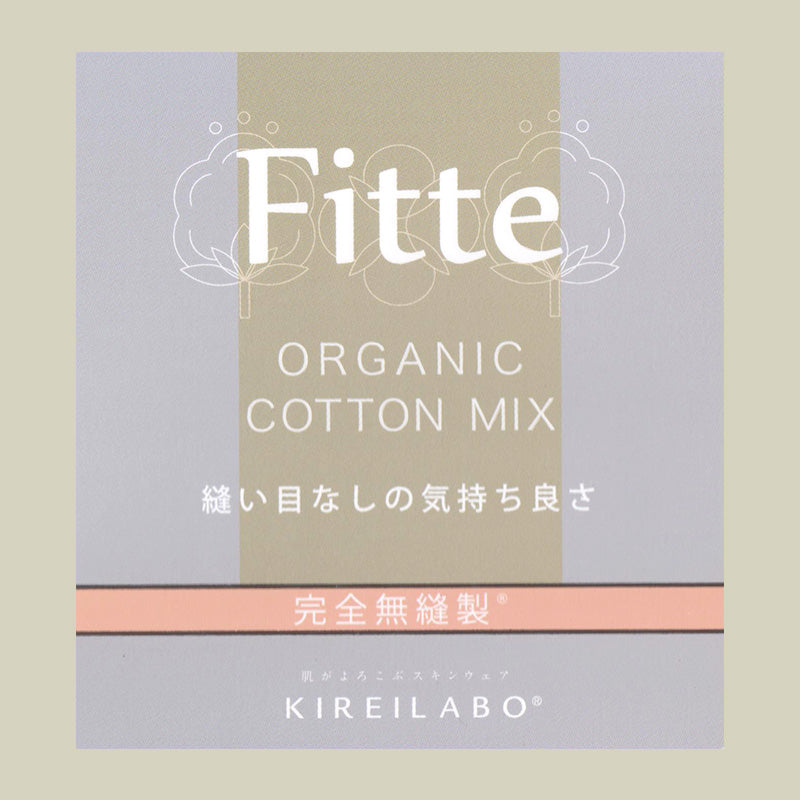 グンゼ 8分袖 インナー パッド付き レディース 綿 無縫製 長袖 カップ付きインナー M~LL (アンダーウェア 肌着 下着 カップ キレイラボ フィッテ オーガニックコットン 敏感肌)