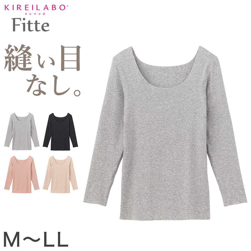 グンゼ 8分袖 インナー レディース 長袖 シャツ 綿混 縫い目なし タグなし M~LL アンダーウェア 肌着 下着 キレイラボ フィッテ オーガニックコットン 敏感肌
