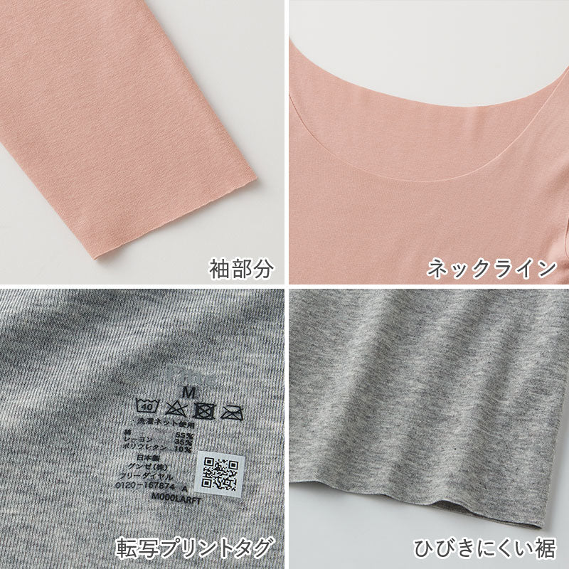 グンゼ 8分袖 インナー レディース 長袖 シャツ 綿混 縫い目なし タグなし M~LL アンダーウェア 肌着 下着 キレイラボ フィッテ オーガニックコットン 敏感肌