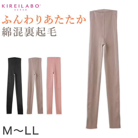 グンゼ キレイラボ レディース 9分丈 ウォーマー ボトムス レギンス M~LL (インナー ズボン下 肌着 秋冬 裏起毛 綿 敏感肌)