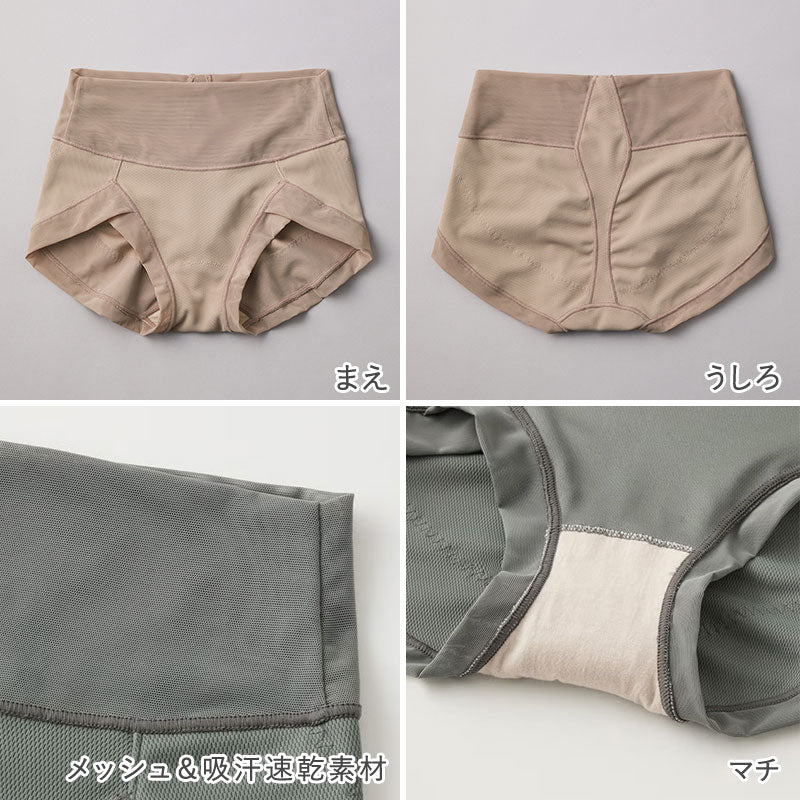 ショートガードル レディース ショーツ アクティバランス グンゼ M L LL トゥシェ 姿勢矯正 猫背 ボトムス 下着 肌着 骨盤 ぽっこりお腹 吸汗速乾 メッシュ 通気性抜群 GUNZE Tuche ACTIBALANCE