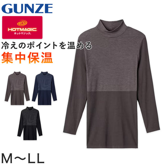 グンゼ あったかインナー レディース 長袖 ハイネック 綿混 吸湿 発熱 下着 8分袖 シャツ M~LL 肌着 暖かい 冬 あったか インナー 防寒 タートルネック アンダーウェア GUNZE HOTMAGIC
