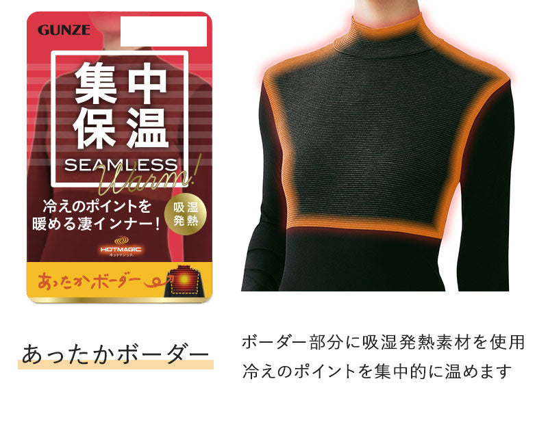 グンゼ あったかインナー レディース 長袖 ハイネック 綿混 吸湿 発熱 下着 8分袖 シャツ M~LL 肌着 暖かい 冬 あったか インナー 防寒 タートルネック アンダーウェア GUNZE HOTMAGIC