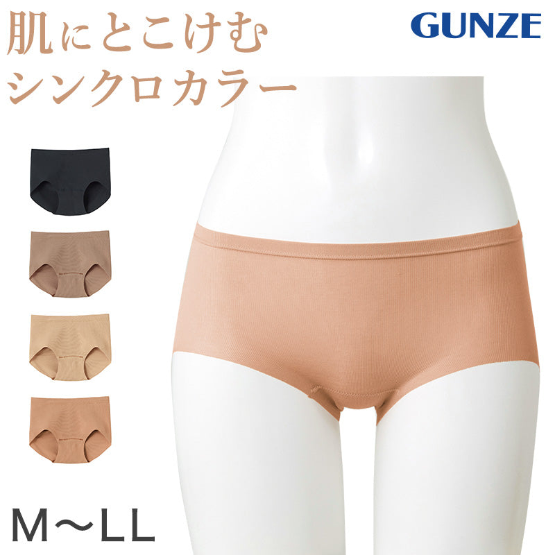 グンゼ ショーツ 透けにくい レディース 響きにくい 浅め ハーフショーツ M~LL パンツ 無地 下着 インナー ベージュ 肌色 シームレス 透けない 締め付けない ゴムなし 女性 婦人 肌着 アンダーウェア (在庫限り)