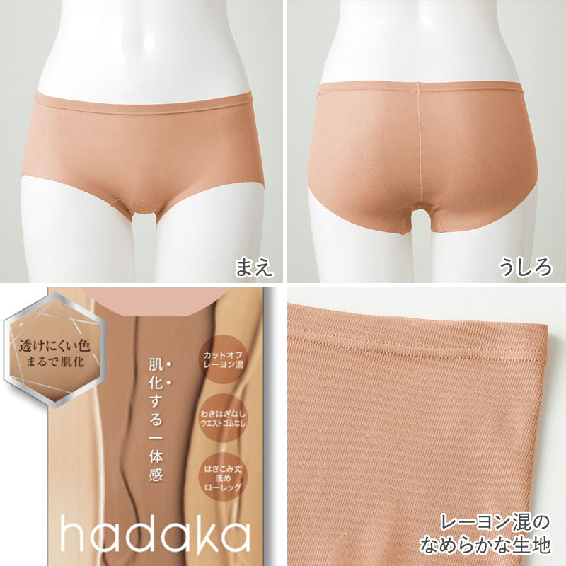 グンゼ ショーツ 透けにくい レディース 響きにくい 浅め ハーフショーツ M~LL パンツ 無地 下着 インナー ベージュ 肌色 シームレス 透けない 締め付けない ゴムなし 女性 婦人 肌着 アンダーウェア (在庫限り)