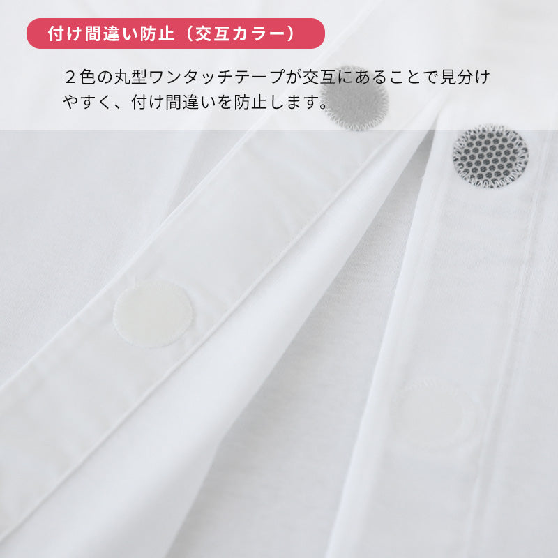 グンゼ 愛情らくらく ワンタッチ 7分袖シャツ 綿100% マジックテープ M~LL 介護 肌着 前開き レディース 女性用 下着 GUNZE インナー 介護肌着 白 大きいサイズ LL