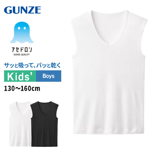 アセドロン スリーブレス 子供 下着 男の子 ノースリーブ シャツ vネック キッズ グンゼ クールマジック 130cm~160cm タンクトップ 130 140 150 160 吸汗速乾 インナー ランニング 肌着 夏 消臭 v首 ジュニア (在庫限り)