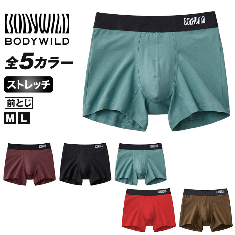 ボディワイルド ボクサー ボクサーパンツ パンツ グンゼ 前とじ M L ボクサーブリーフ 肌着 下着 GUNZE BODYWILD bodywild インナー 綿混 前閉じプレゼント ギフト 父の日