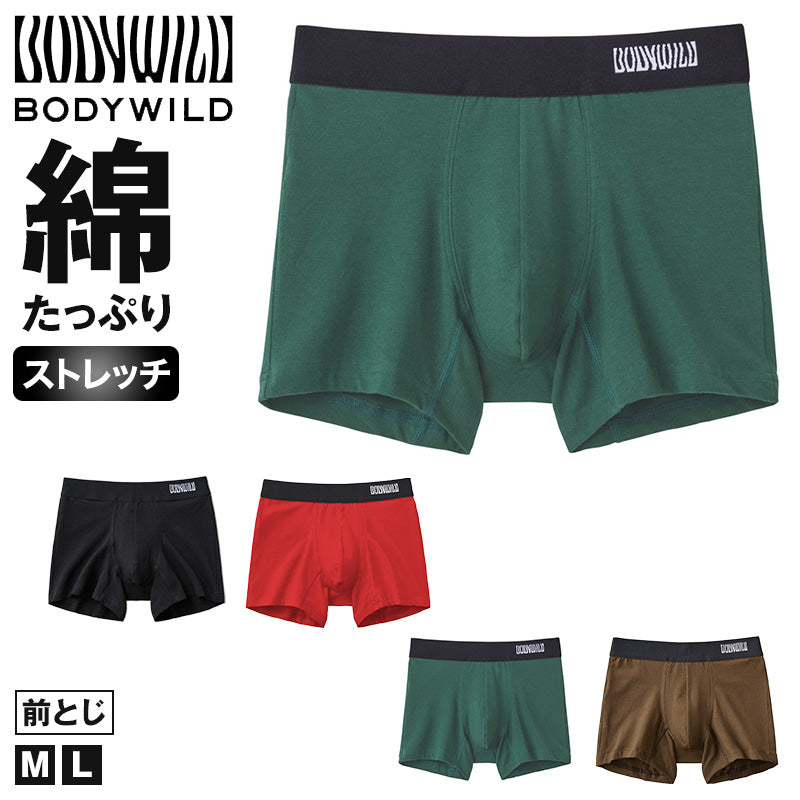 ボディワイルド オーガニックコットン コットン混 ボクサーパンツ M L ボクサーブリーフ メンズ 男性用 下着 インナー アンダーウェア 前とじ 前閉じ シンプル 快適 デイリー 定番 ベーシック ストレッチ 伸縮性 ブランド グンゼ GUNZE 黒 ブラック