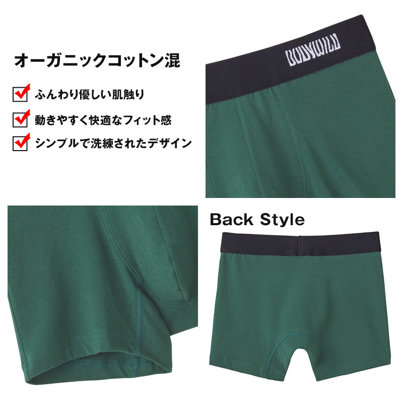 ボディワイルド オーガニックコットン コットン混 ボクサーパンツ M L ボクサーブリーフ メンズ 男性用 下着 インナー アンダーウェア 前とじ 前閉じ シンプル 快適 デイリー 定番 ベーシック ストレッチ 伸縮性 ブランド グンゼ GUNZE 黒 ブラック