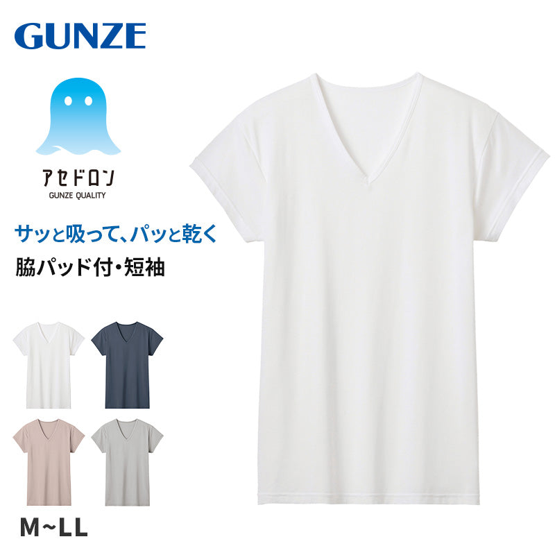 アセドロン Vネック Tシャツ グンゼ メンズ M L LL gunze 吸汗速乾 消臭 v首 半袖 短袖 汗取り 汗パッド 脇パッド シャツ 下着 肌着 インナー 夏 プレゼント ギフト 父の日