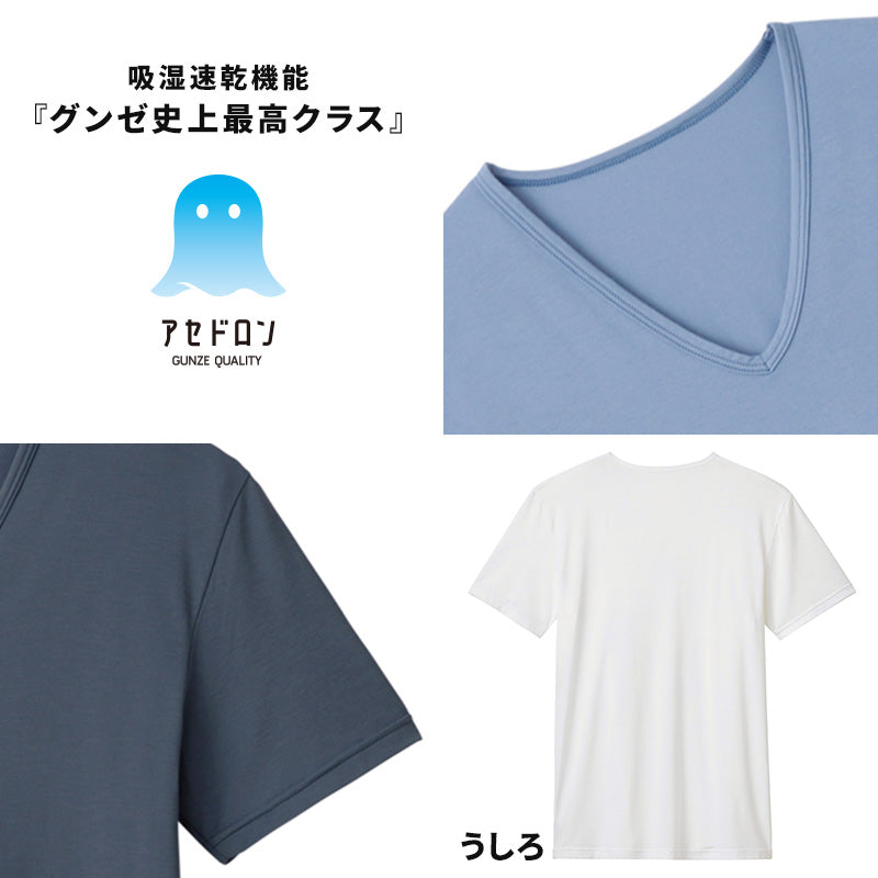 アセドロン Vネック Tシャツ グンゼ メンズ M L LL gunze 吸汗速乾 消臭 v首 半袖 シャツ 下着 肌着 インナー 夏 プレゼント ギフト 父の日