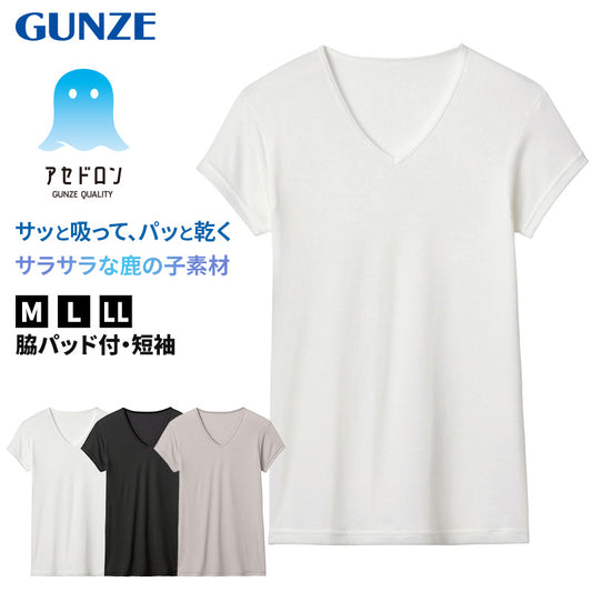 アセドロン Vネック Tシャツ グンゼ 鹿の子 クールマジック メンズ M~LL gunze coolmagic 吸汗速乾 消臭 v首 半袖 短袖 汗取り 汗パッド 脇パッド シャツ 下着 肌着 インナー 夏 プレゼント ギフト 父の日 (在庫限り)