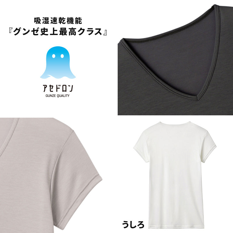 アセドロン Vネック Tシャツ グンゼ 鹿の子 クールマジック メンズ M~LL gunze coolmagic 吸汗速乾 消臭 v首 半袖 短袖 汗取り 汗パッド 脇パッド シャツ 下着 肌着 インナー 夏 プレゼント ギフト 父の日 (在庫限り)