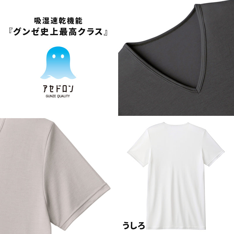 アセドロン Vネック Tシャツ グンゼ 鹿の子 クールマジック メンズ M~LL gunze coolmagic 吸汗速乾 消臭 v首 半袖 シャツ 下着 肌着 インナー 夏 プレゼント ギフト 父の日 (在庫限り)