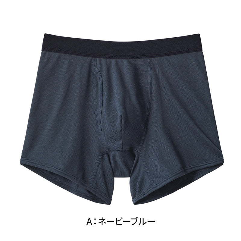 アセドロン ボクサーパンツ グンゼ 鹿の子 クールマジック メンズ M~LL アセドロン gunze coolmagic 吸汗速乾 消臭 ボクサーブリーフ 前あき インナー パンツ 肌着 夏 プレゼント ギフト 父の日 (在庫限り)