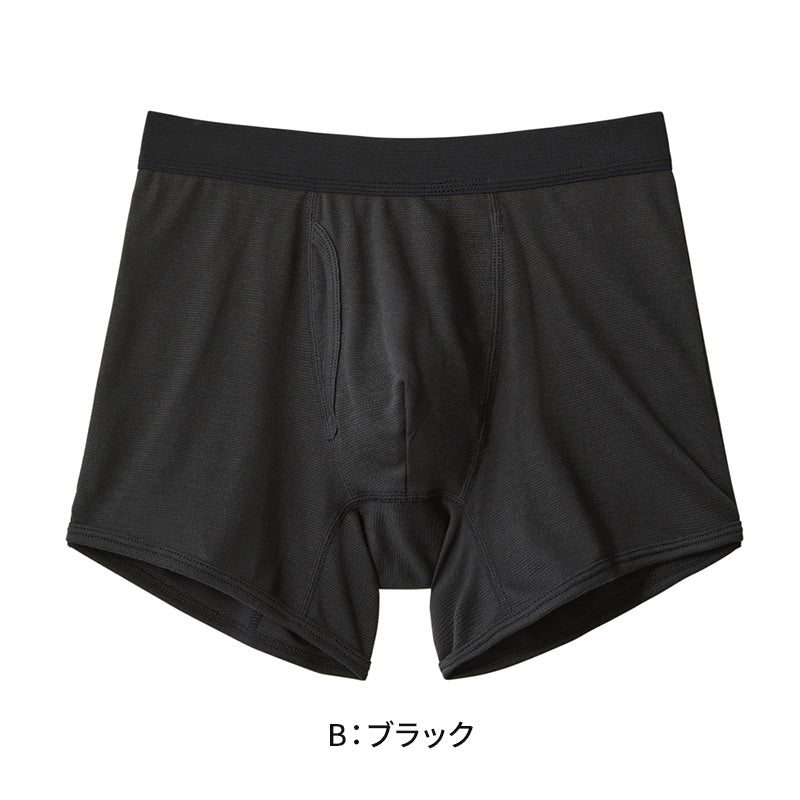 アセドロン ボクサーパンツ グンゼ 鹿の子 クールマジック メンズ M~LL アセドロン gunze coolmagic 吸汗速乾 消臭 ボクサーブリーフ 前あき インナー パンツ 肌着 夏 プレゼント ギフト 父の日 (在庫限り)