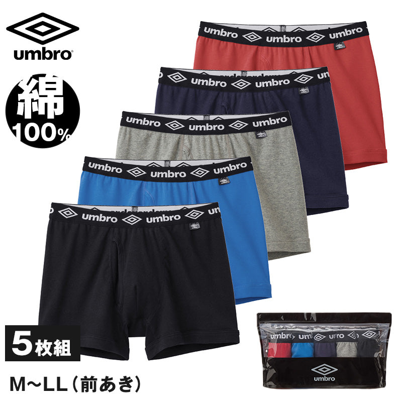 ボクサーパンツ 5枚セット メンズ 前開き 下着 綿100 アンブロ グンゼ M~LL 5枚組 ボクサーブリーフ インナー パンツ 男性 GUNZE umbro 前あき 綿100% シンプル 無地 ロゴ (在庫限り)