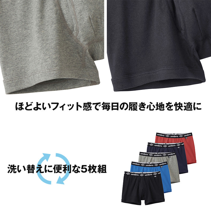 ボクサーパンツ 5枚セット メンズ 前開き 下着 綿100 アンブロ グンゼ M~LL 5枚組 ボクサーブリーフ インナー パンツ 男性 GUNZE umbro 前あき 綿100% シンプル 無地 ロゴ (在庫限り)