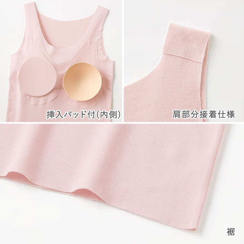 グンゼ タンクトップ パッド付き カップ付き インナー レディース M~LL キレイラボ 夏 肌着 下着 無縫製 綿 コットン シームレス 汗 シャリ感 縫い目なし 敏感肌 (在庫限り)