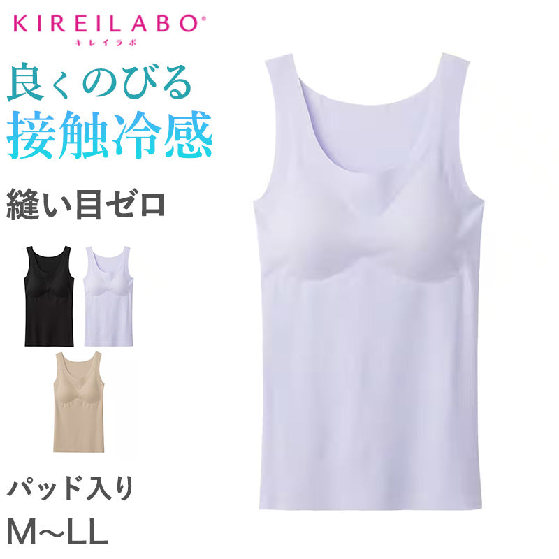 グンゼ レディース タンクトップ インナー ラン型 パッドつき M~LL キレイラボ 夏 完全無縫製 綿 コットン インナー 肌着 下着 汗 敏感肌 レーヨン (在庫限り)