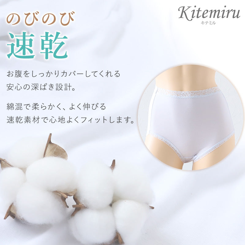 グンゼ ショーツ 綿 速乾 レディース 深ばき 2枚組 M~LL 下着 女性 パンツ 深め セット 綿混 コットン 無地 肌着 婦人 インナー レース すっぽり 柔らかい ハイウエスト 2P (在庫限り)