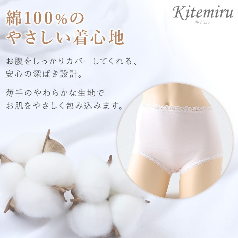 グンゼ ショーツ 綿100% レディース 深ばき 綿 2枚組 M~LL 下着 女性 パンツ 深め セット 綿100 コットン 無地 肌着 婦人 インナー レース すっぽり 柔らかい ハイウエスト 2P (在庫限り)