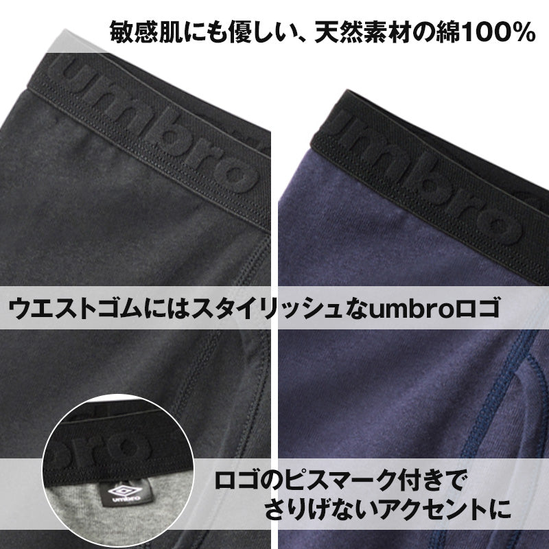 ボクサーパンツ キッズ 3枚セット 綿100 下着 男の子 ボクサーブリーフ グンゼ アンブロ 140~170 子供 パンツ 肌着 インナー 140 150 160 170 3枚組 umbro 前あき 爽快 男児 プレゼント ギフト (在庫限り)