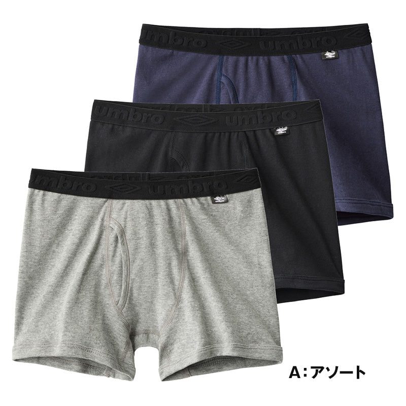 ボクサーパンツ キッズ 3枚セット 綿100 下着 男の子 ボクサーブリーフ グンゼ アンブロ 140~170 子供 パンツ 肌着 インナー 140 150 160 170 3枚組 umbro 前あき 爽快 男児 プレゼント ギフト (在庫限り)