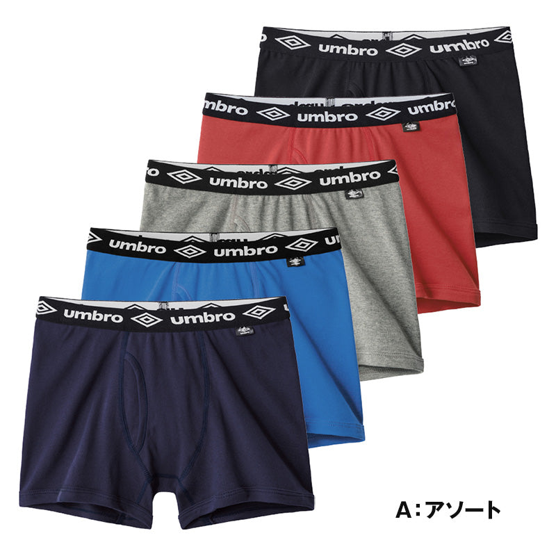 ボクサーパンツ キッズ 5枚セット 綿100 下着 男の子 ボクサーブリーフ グンゼ アンブロ 140~170 5枚組 子供 パンツ 肌着 インナー 140 150 160 170 GUNZE umbro 前あき 爽快 男児 プレゼント ギフト (送料無料) (在庫限り)