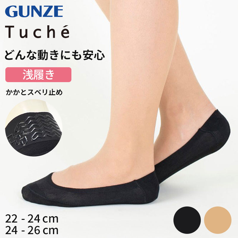 パンプス トップ 靴下 脱げ ない 方法