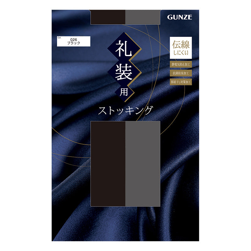 礼装 ストッキング 大きいサイズ M-L・L-LL グンゼ GUNZE パンティストッキング 礼服 葬式 通夜 法事 喪服 冠婚葬祭 丈夫 シンプル 黒 M L LL