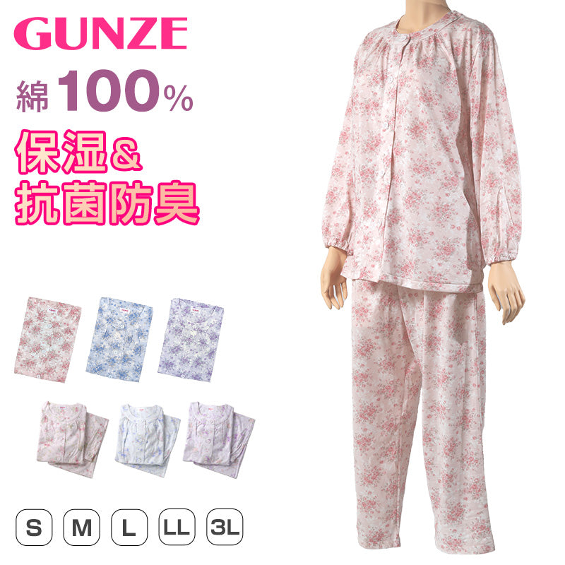グンゼ パジャマ 綿100 レディース 花柄 S M L LL 3L 長袖 長ズボン 小さいサイズ 大きいサイズ 特大サイズ 春夏 肌にやさしい 保湿 敬老の日 ギフト 母の日 (送料無料)