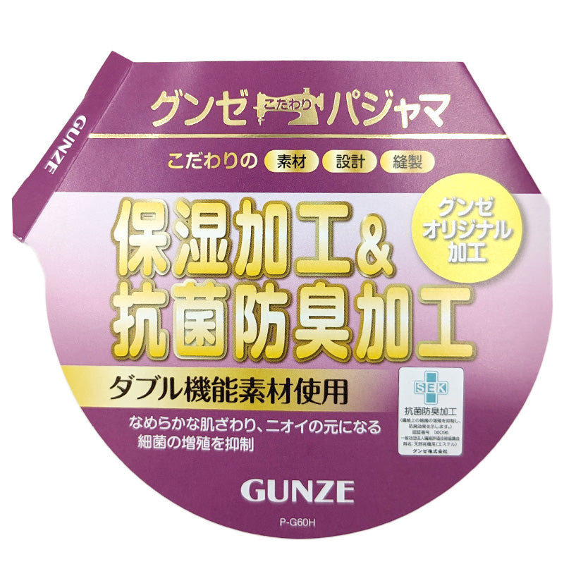 グンゼ パジャマ 綿100 レディース 花柄 S M L LL 3L 長袖 長ズボン 小さいサイズ 大きいサイズ 特大サイズ 春夏 肌にやさしい 保湿 敬老の日 ギフト 母の日 (送料無料)