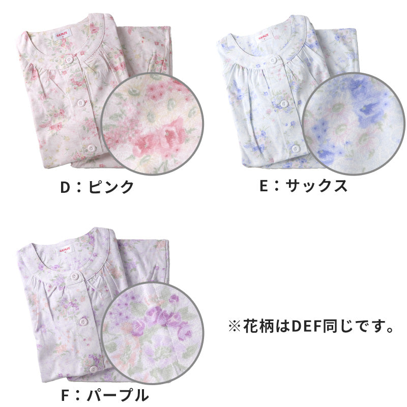 グンゼ パジャマ 綿100 レディース 花柄 S M L LL 3L 長袖 長ズボン 小さいサイズ 大きいサイズ 特大サイズ 春夏 肌にやさしい 保湿 敬老の日 ギフト 母の日 (送料無料)