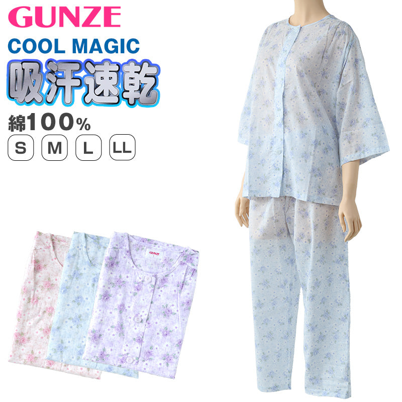グンゼ パジャマ レディース 7分袖 綿100 春夏 夏用 S~LL GUNZE 薄手 涼しい 七分袖 長ズボン 吸汗速乾 花柄 プレゼント ギフト 母の日 敬老の日 S M L LL (送料無料) (在庫限り)