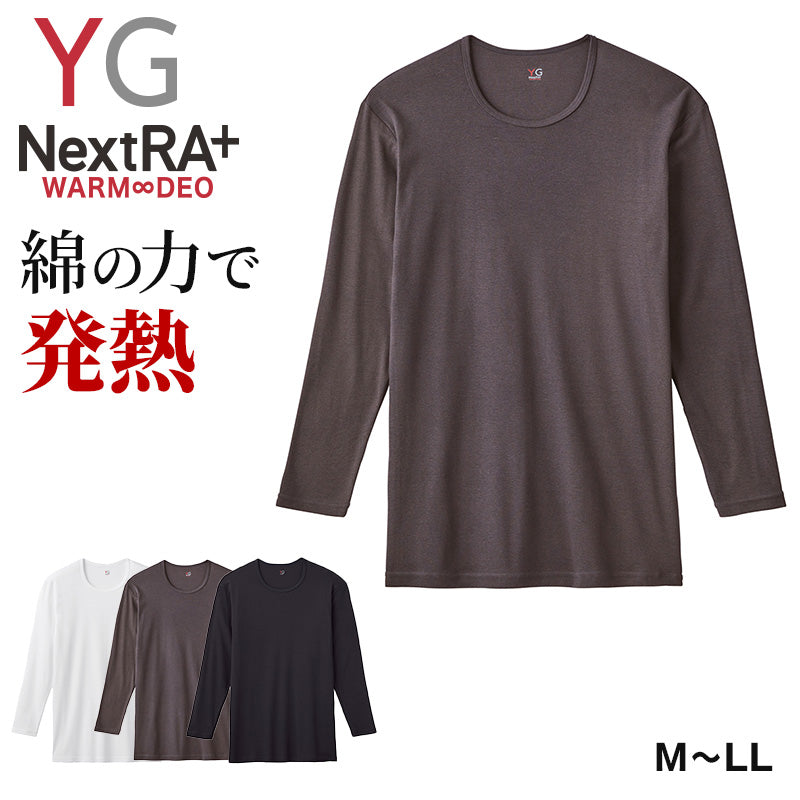 グンゼ YG 長袖 綿100 メンズ M~LL クルーネック 丸首 ネクストラ GUNZE YG インナー シャツ 肌着 ロングスリーブ 冬 防寒 寒さ対策 あったか ほかほか 男性 紳士 M L LL (在庫限り)