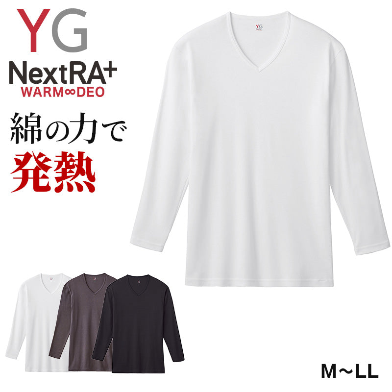 グンゼ YG 長袖 綿100 メンズ M~LL Vネック V首 ネクストラ GUNZE YG インナー シャツ 肌着 ロングスリーブ 冬 防寒 寒さ対策 あったか ほかほか 男性 紳士 M L LL