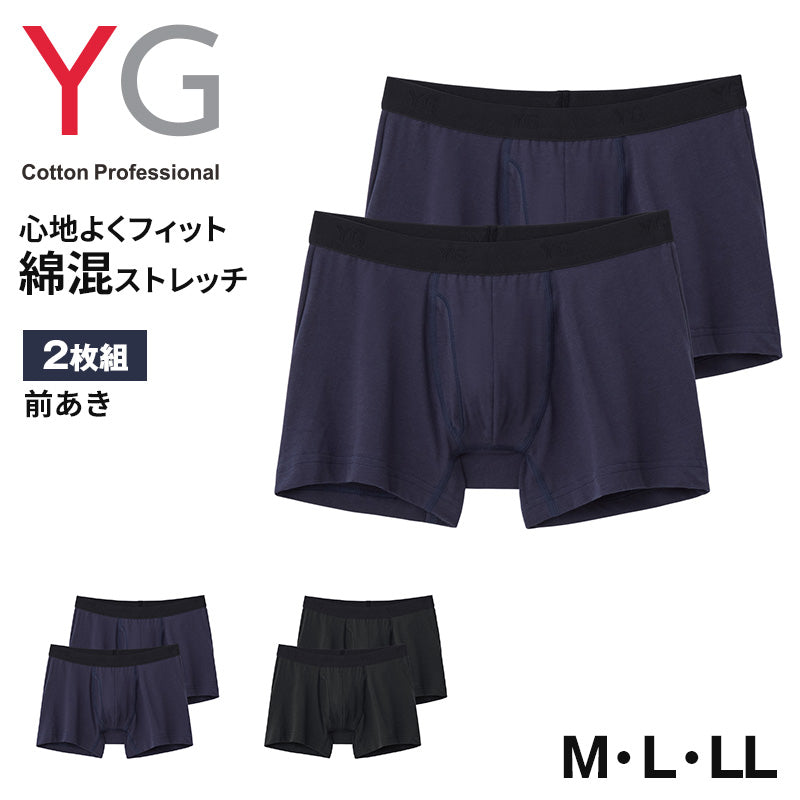グンゼ YG ボクサーパンツ 綿混 メンズ 前あき 2枚組 M~LL GUNZE YG ワイジー 下着 パンツ ボクサーブリーフ 男性 紳士 M L LL