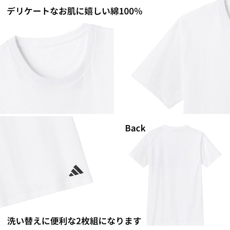 アディダス 綿100 Tシャツ メンズ 2枚組 グンゼ M L LL クルーネック 丸首 肌着 下着 インナー シャツ 2枚セット adidas gunze 白 黒 プレゼント ギフト