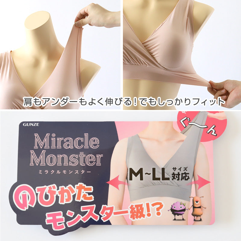 グンゼ ハーフトップ カップ付き ブラ ブラジャー ハーフブラ 楽 M-LL パット付き インナー ノンワイヤーブラ 肌着 下着 GUNZE リラックス アンダーゴムなし のびる