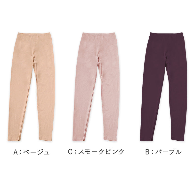 グンゼ レディース レギンス ボトム ズボン下 スパッツ フルレングス M~LL 下着 肌着 綿混 抗菌防臭 無地 ボトムス アンダーウェア M L LL 防寒 秋冬 着ぶくれしない