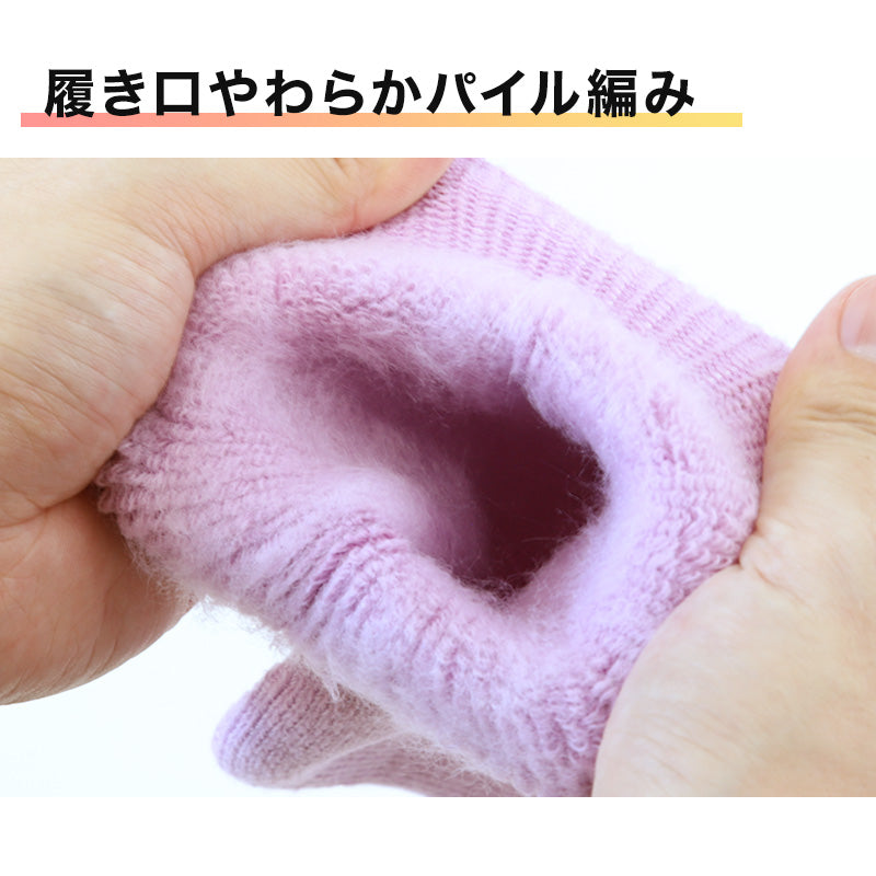 ウチコレ 裏起毛 ソックス レディース グンゼ 23-25cm 靴下 ルームソックス ショートソックス 防寒 冷え対策 もこもこ ふわふわ あったか あたたか 暖か 暖かい 室内 プレゼント ギフト クリスマス (在庫限り)