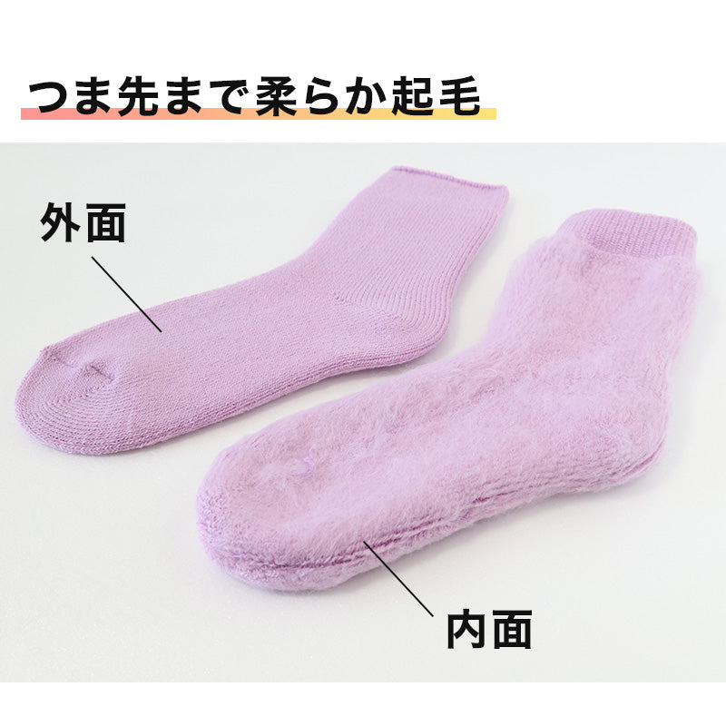 ウチコレ 裏起毛 ソックス レディース グンゼ 23-25cm 靴下 ルームソックス ショートソックス 防寒 冷え対策 もこもこ ふわふわ あったか あたたか 暖か 暖かい 室内 プレゼント ギフト クリスマス (在庫限り)