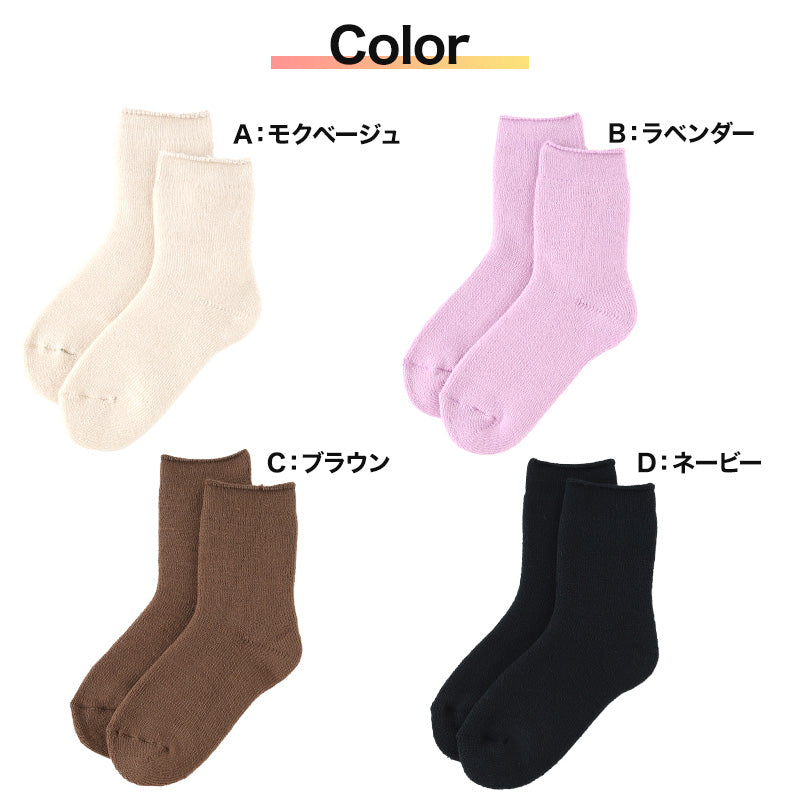 ウチコレ 裏起毛 ソックス レディース グンゼ 23-25cm 靴下 ルームソックス ショートソックス 防寒 冷え対策 もこもこ ふわふわ あったか あたたか 暖か 暖かい 室内 プレゼント ギフト クリスマス (在庫限り)