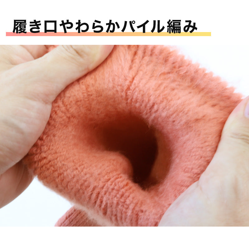 ウチコレ 裏起毛 ソックス レディース ルームソックス グンゼ 23-25cm 靴下 冬用 クルーソックス 防寒 冷え対策 もこもこ ふわふわ あったか あたたか 暖か 暖かい 室内 プレゼント ギフト クリスマス (在庫限り)